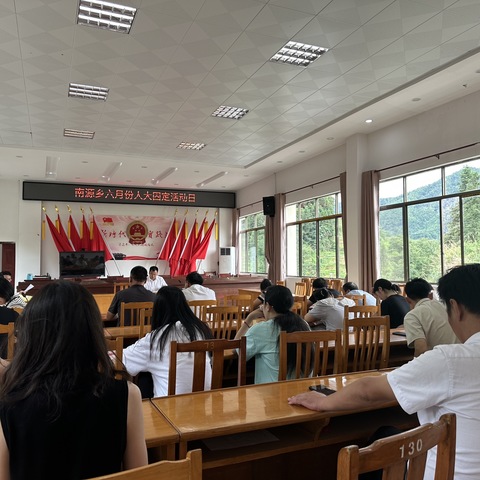 南源乡6月人大代表固定活动日