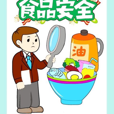 开学第一课——《食品安全》