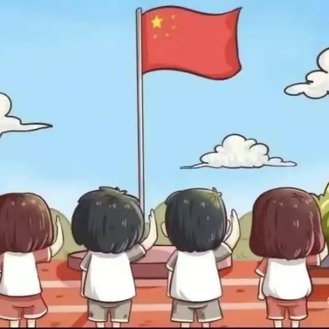 糖堡幼儿园周一升国旗仪式