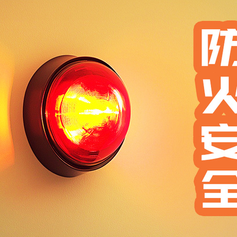 消防培训，防患于未“燃”——唐山市第六幼儿园🧯