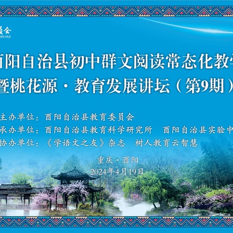 共话群阅之美     共研群阅之道