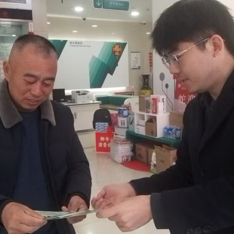 永和支行1月消保