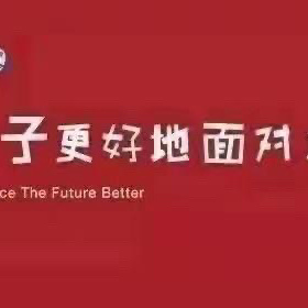 “萌娃来探园，快乐初体验”——IEEP幼稚园第二期新生体验活动圆满结束🎉🎉🎉