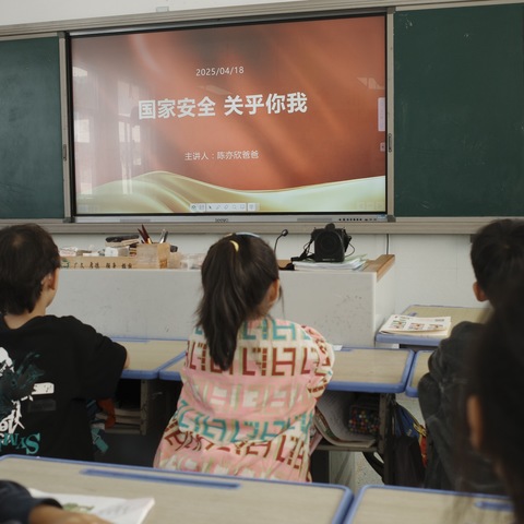 国家安全，共“童”守护——临海市哲商小学扬帆中队开展国家安全教育日家长进课堂活动