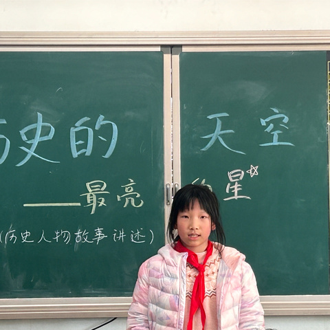 历史人物故事我来讲