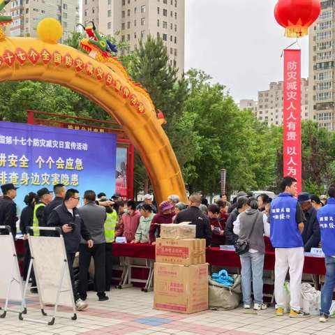 绥德：开展“5·12”全国防灾减灾日科普宣传活动