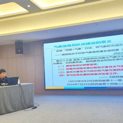 绥德：开展2025年防汛抗旱气象信息员培训