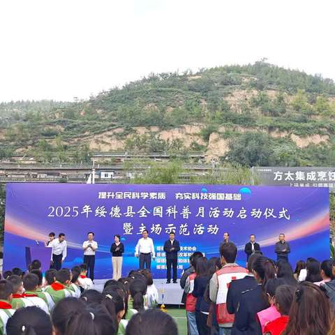 绥德：开展绥德县全国科普月科普宣传活动