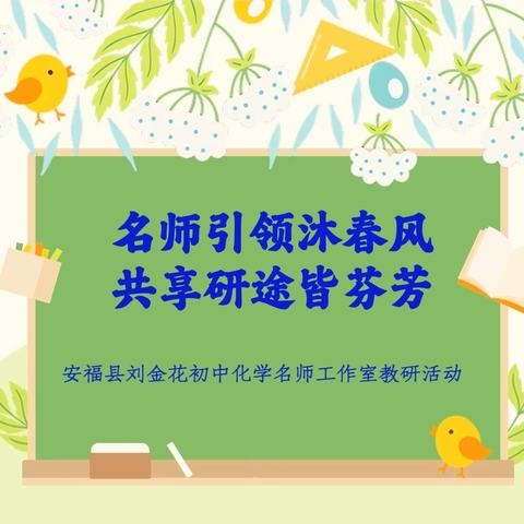 主题阅读之氤氲  且行且歌方致远                            ——贾令镇小学