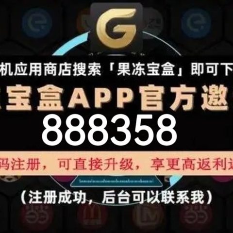 2025年最适合小白做的网络项目有哪些？2025年什么项目能长久做下去，果冻宝盒返利APP新手小白创业指南