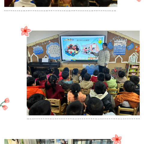 春暖花开，健康“童”行，中二班保教工作分享