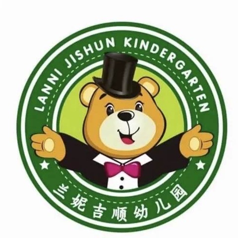 兰妮吉顺幼儿园  园所介绍请点击查看～