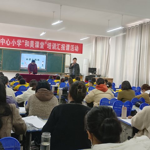 【全环境立德树人】 共享“和美课堂”，聆听数学之声 ——渔沃街道办事处后渔沃小学“和美课堂”汇报课