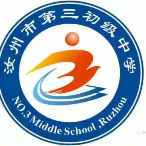 汝州市三中2023--2024学年上学期期末考试总结表彰会