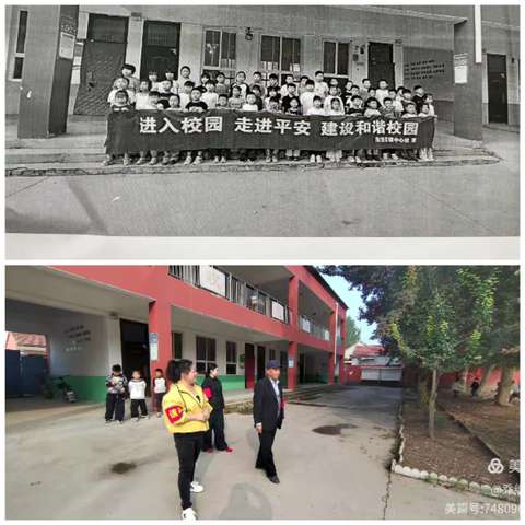 东张孟中心校苏庄小学一一预防校园欺凌，守护成长净土。