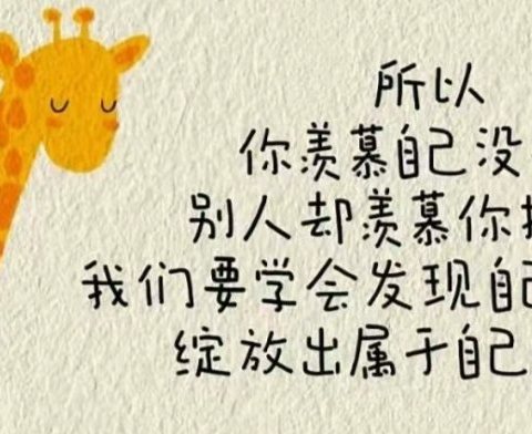 我的年度汉字——做