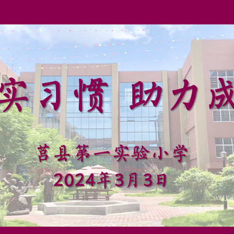 “夯实习惯，助力成长”——2020级4班线上家长会