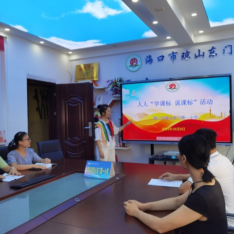 【尚贤教研】东门一小音乐组2025教师述评活动