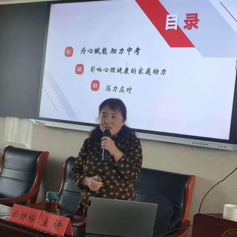 心灵之约 护航成长——白沙中学心理健康教育讲座