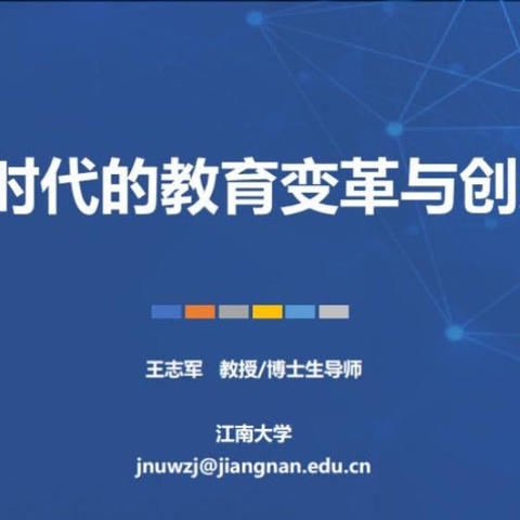 数字教育转型，培训赋能先行——城中区教师数字化转型培训