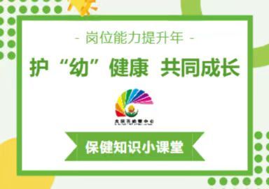 【岗位能力提升年】垃圾分类在行动——庆幼中心保健部垃圾分类知识宣传