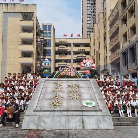 东风小学2201班“我手写我心”——用文字绘画之《我的好朋友》