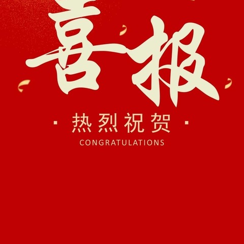 喜报！热烈祝贺亚山一中代表队在玉林市第二十七届中学生田径运动会斩获佳绩