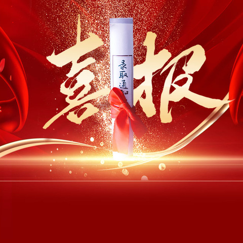 亚山一中2025年中考再创佳绩