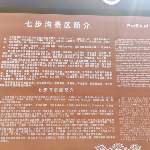 七步沟沃野亲子乐园