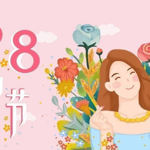 芳华三月天 温情女神节——兴城支行营业部开展三八女神节活动