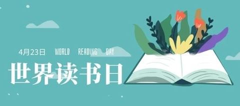 阅见未来 阅见自己——临沂三江路实验学校第十六届读书节启动仪式