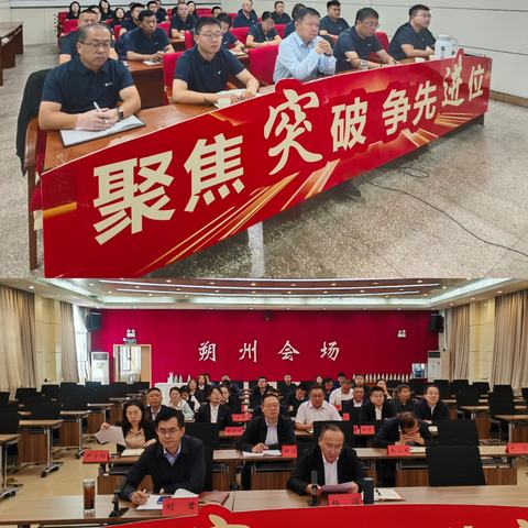 “聚焦突破 争先进位 ”朔州公司召开四季度营销活动双节营销、安全生产工作部署会