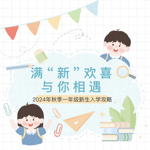 【振文镇鱼笱埠小学】