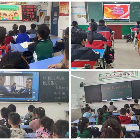 防止校园欺凌  促进青少年健康成长——朝阳学校在行动