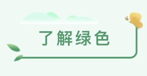 【全环境立德树人】红旗小学开展“播种绿色希望、共创美好家园”主题班会