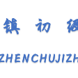 行远自迩，笃行不怠—崔口中学迎县教研室第一轮视导