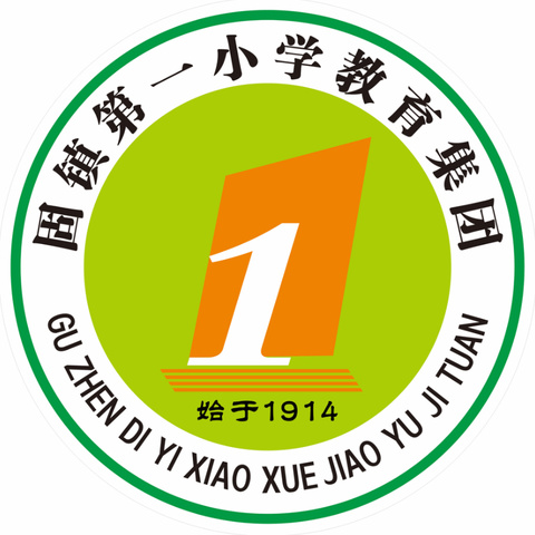 固镇县第一小学教育集团胜利路校区体育“三个一”工程实施安排