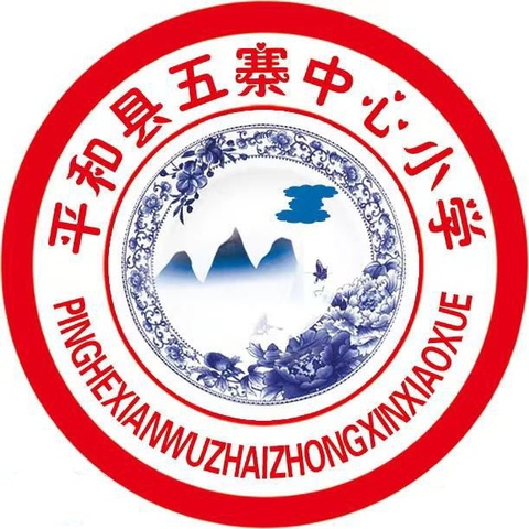 暑假家访暖人心，家校共育促成长——平和县五寨中心小学暑假安全家访活动