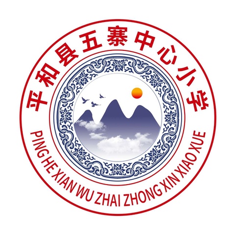 笔尖书经典，墨香飘满园——平和县五寨中心小学语文“书写之星”评选活动