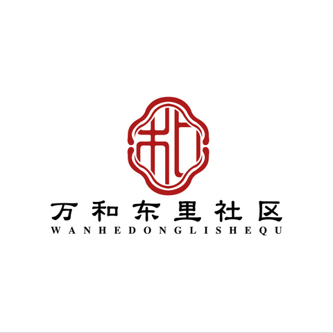 “赓续红色血脉 凝聚奋进力量” 万和东里社区党支部主题党日活动