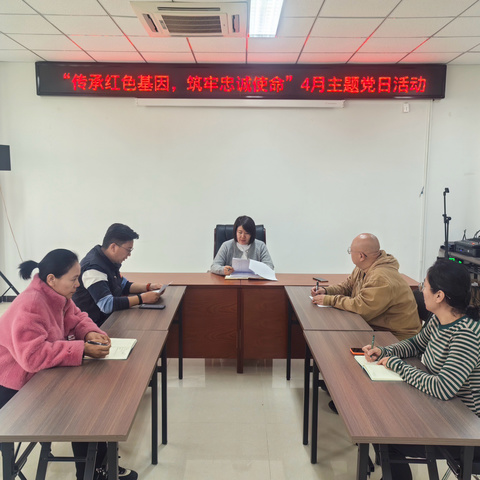 “传承红色基因，筑牢忠诚使命” ﻿万和东里社区党支部主题党日活动