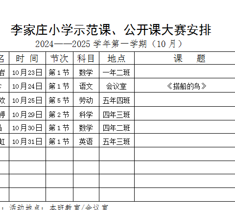 以“教”为径   “研”行致远