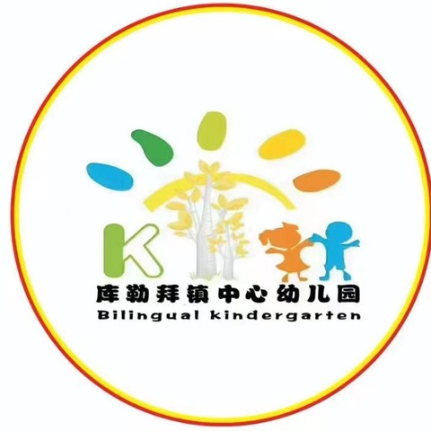 ☘️春季赋能，为孩子成长续航☘️库勒拜镇中心幼儿园家长学校家庭教育培训活动