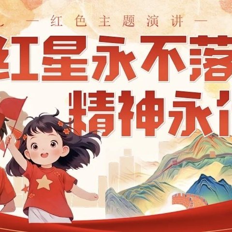 红色故事入我心，传承红色基因—库勒拜镇中心幼儿园红色经典故事大赛