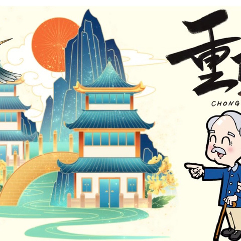 “孝润童心  爱在重阳”——惠智博仁幼儿园大二班重阳节主题活动