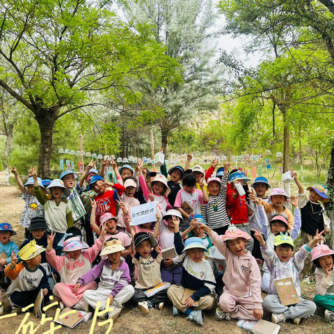 【夏日奇遇记】探索自然·快乐成长——大二班凤仪山夏游活动