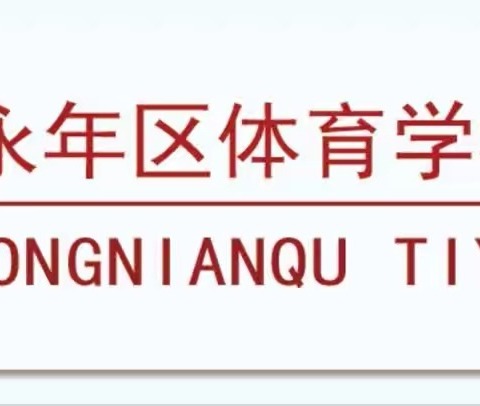 筑牢安全防线，守护成长净土｜永年区第十中学开展安全教育暨预防校园欺凌法律讲座
