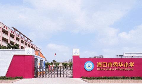 聚焦“解决问题的策略”研讨，扣紧目标研思共行——海口市秀华小学四年级数学公开课纪实