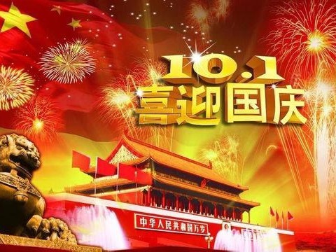 童心飞扬迎国庆 童之梦幼儿园十月份简报