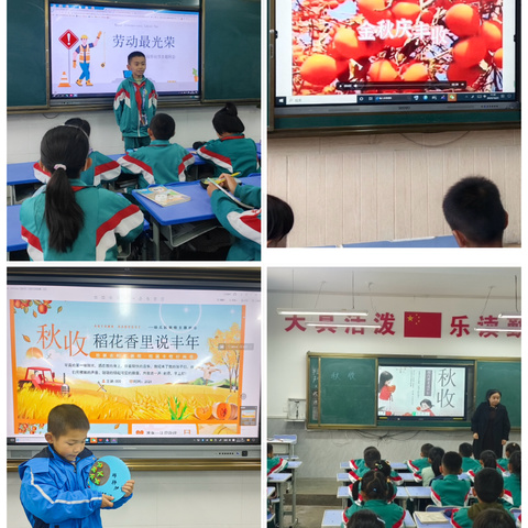 探索学科融合 赋能劳动教育——新华小学开展劳动教育系列课程之“秋收”篇